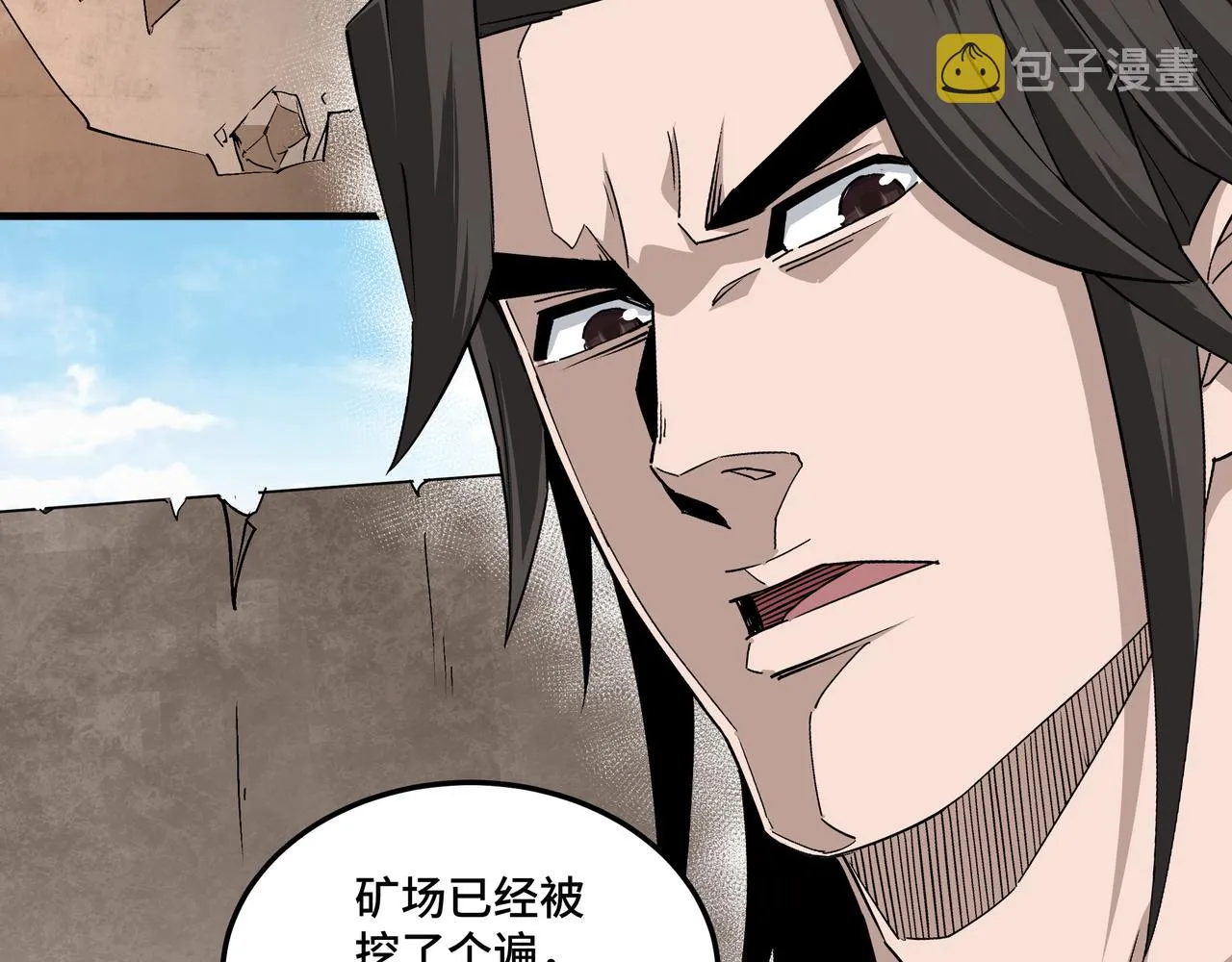 第198话 元磁精铁矿 第66页