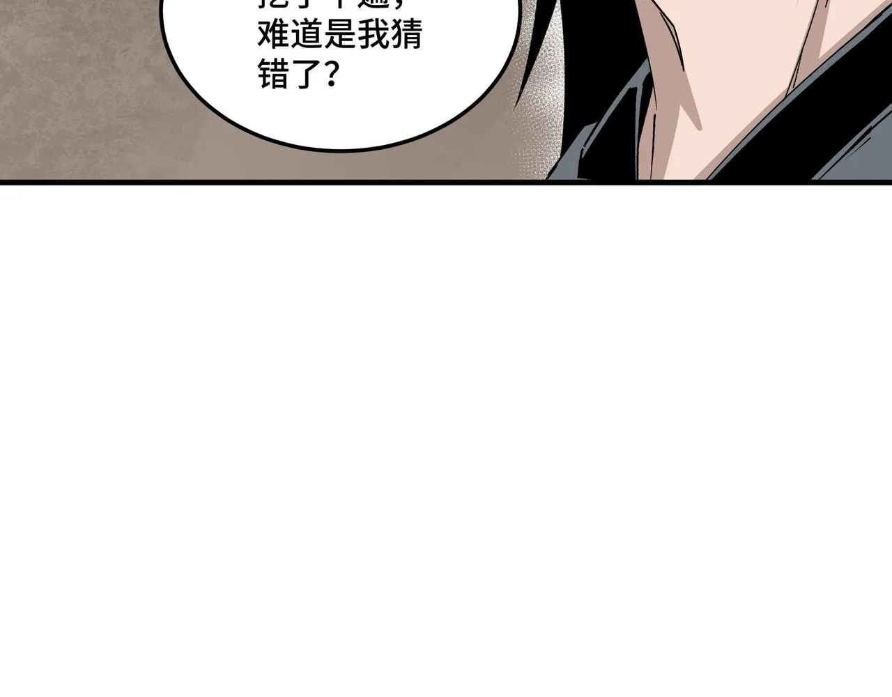 第198话 元磁精铁矿 第67页