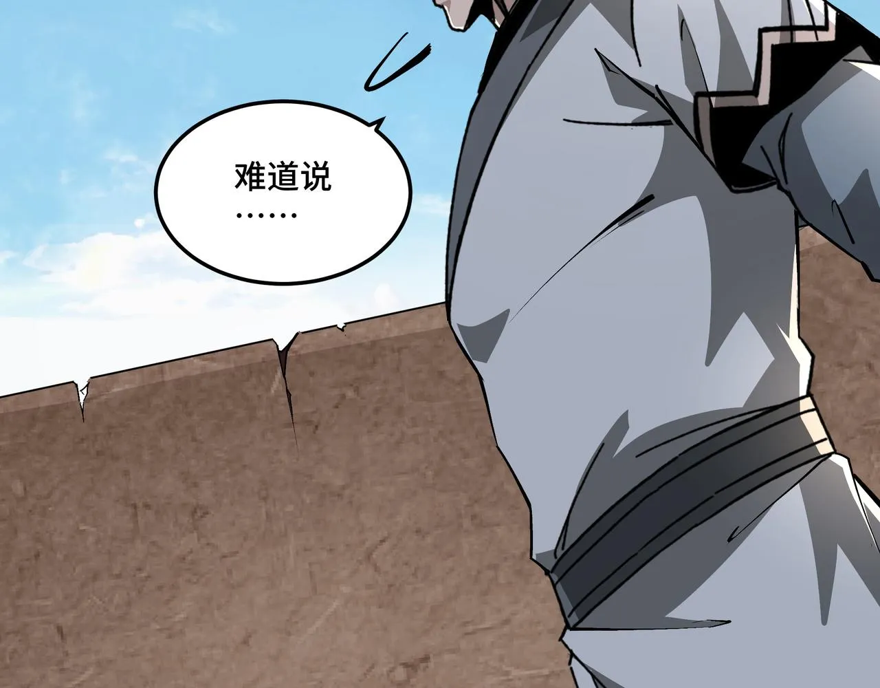 第198话 元磁精铁矿 第71页
