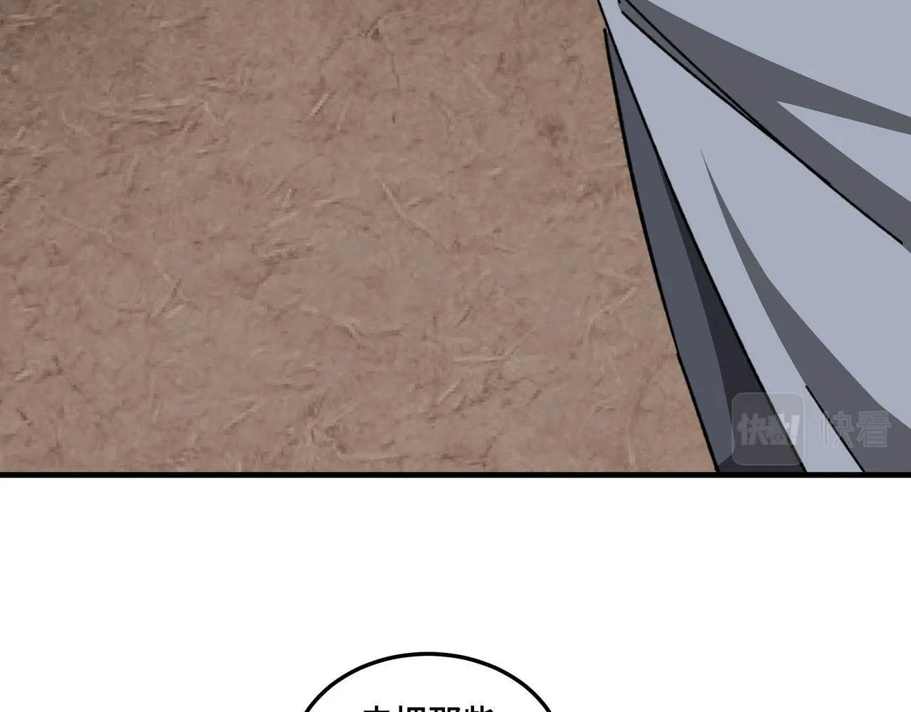 第198话 元磁精铁矿 第72页