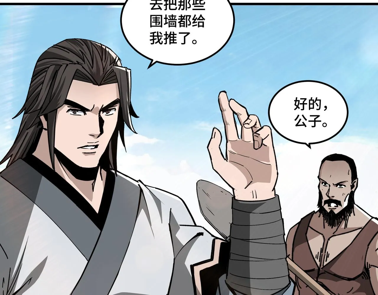 第198话 元磁精铁矿 第73页