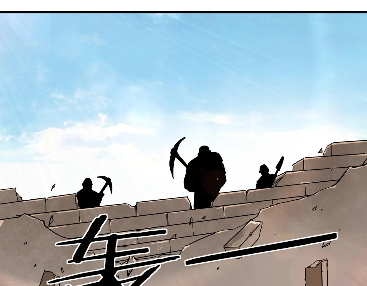 第198话 元磁精铁矿 第75页