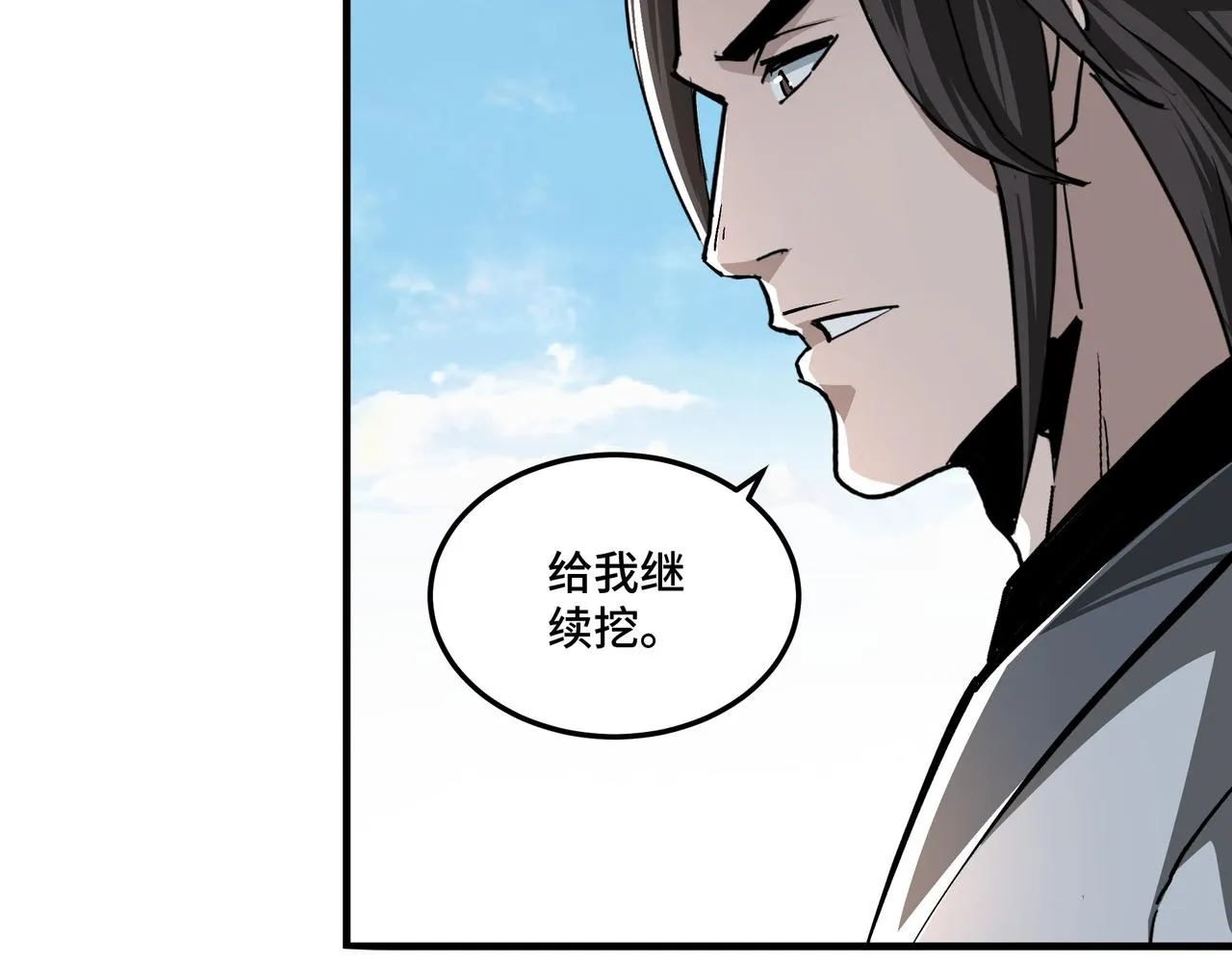 第198话 元磁精铁矿 第77页