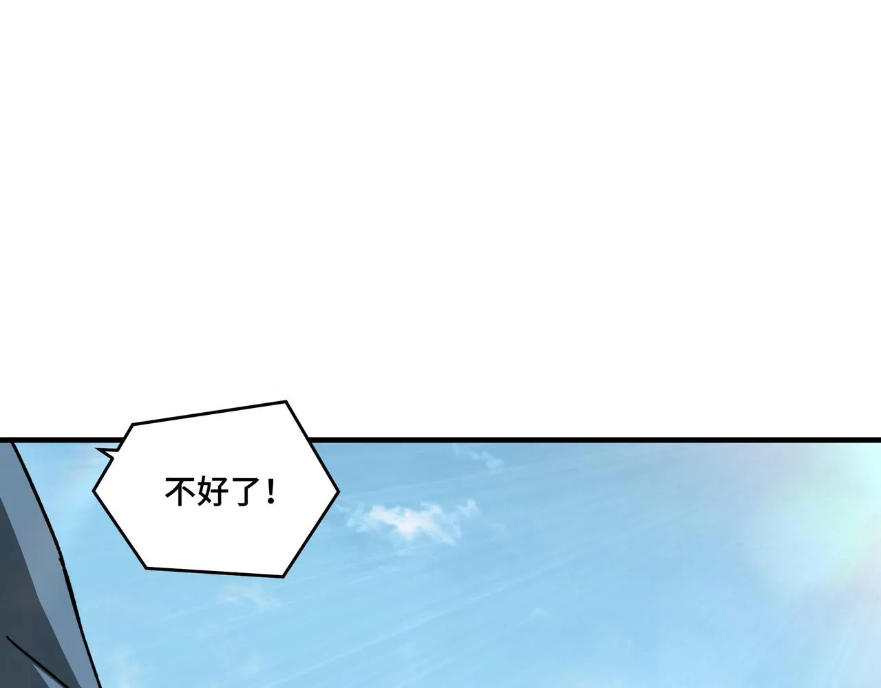 第198话 元磁精铁矿 第78页
