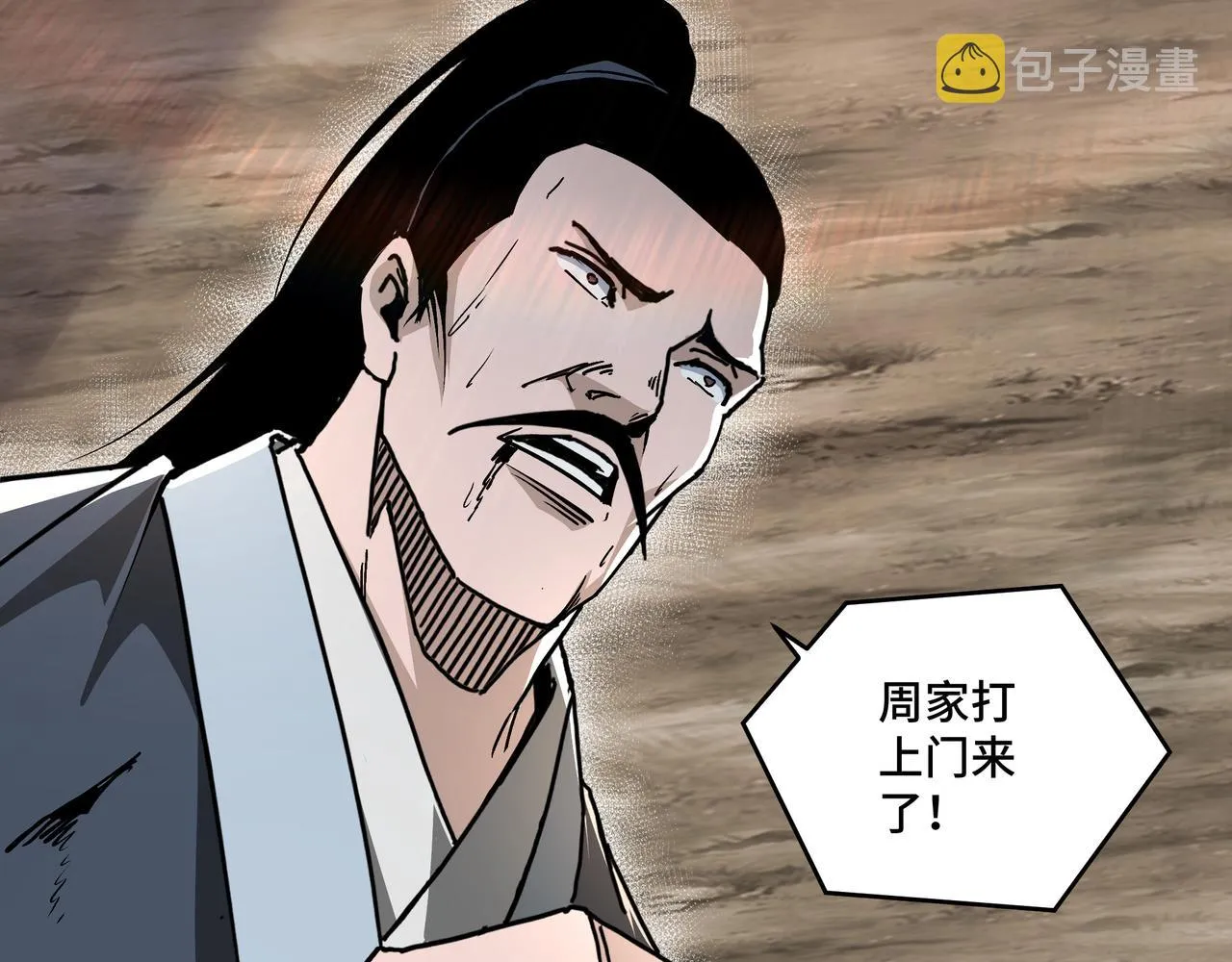 第198话 元磁精铁矿 第80页