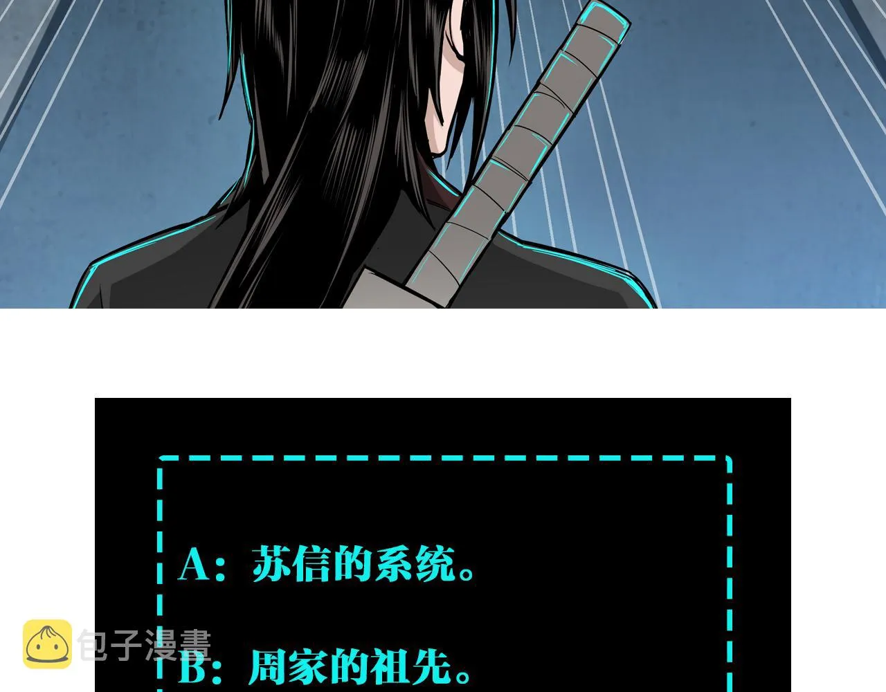 第198话 元磁精铁矿 第85页