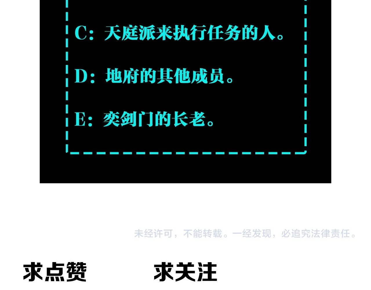第198话 元磁精铁矿 第86页