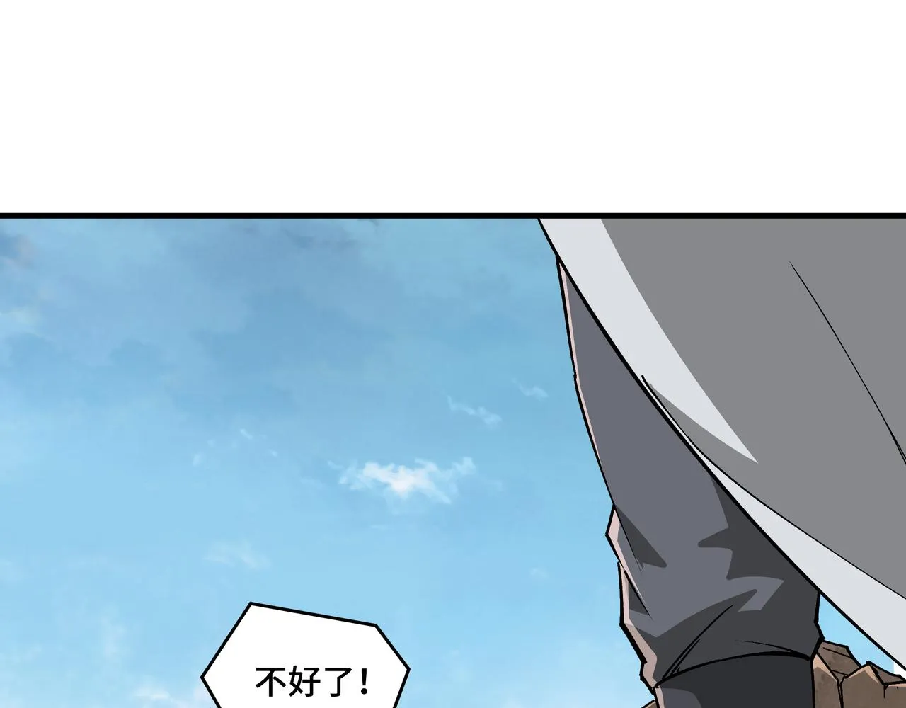 第199话 司命星君 第5页
