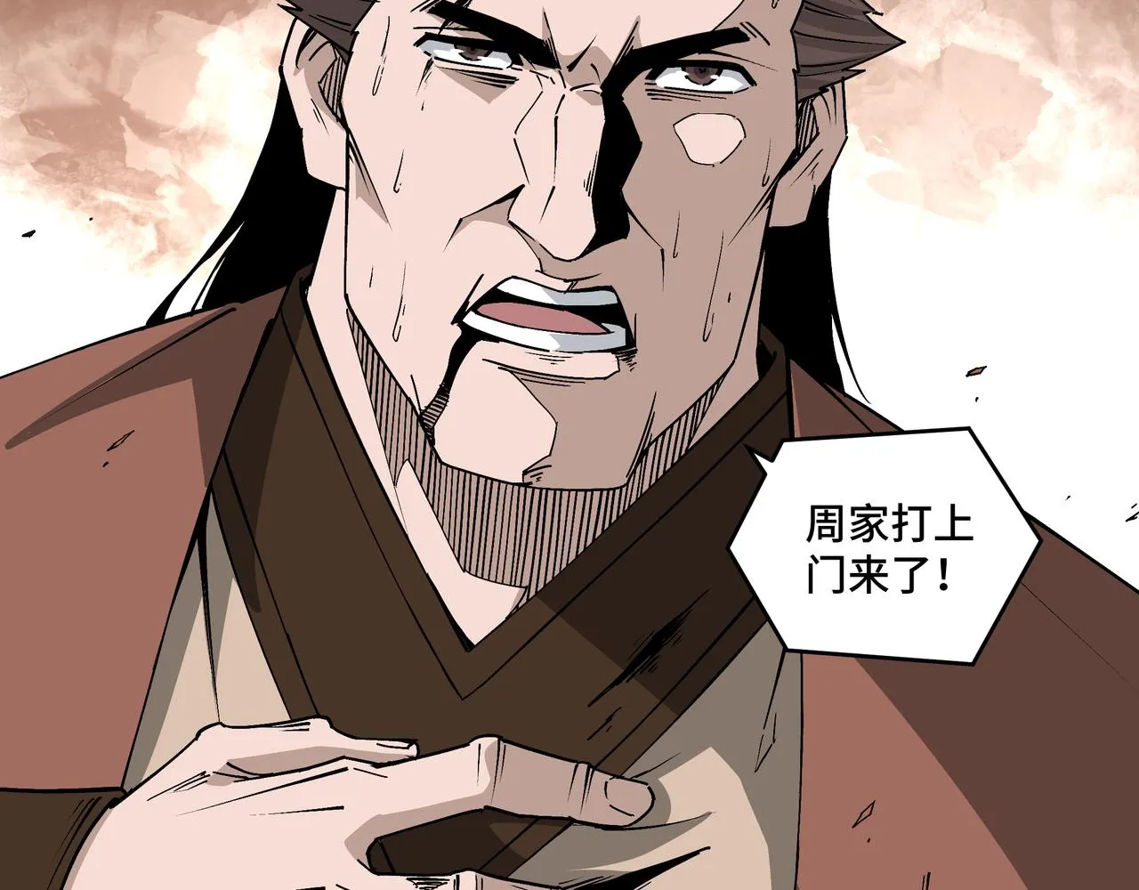 第199话 司命星君 第7页
