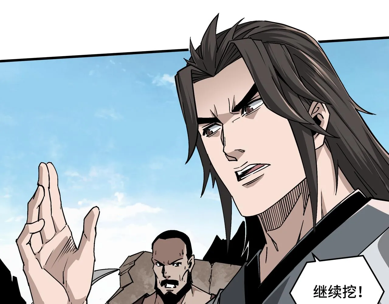 第199话 司命星君 第11页
