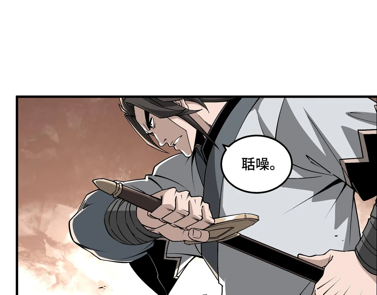 第199话 司命星君 第19页