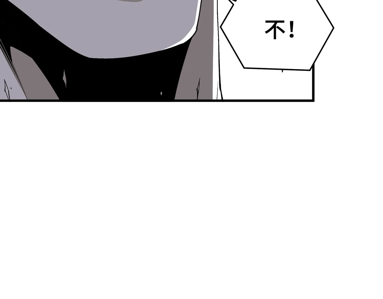 第199话 司命星君 第25页