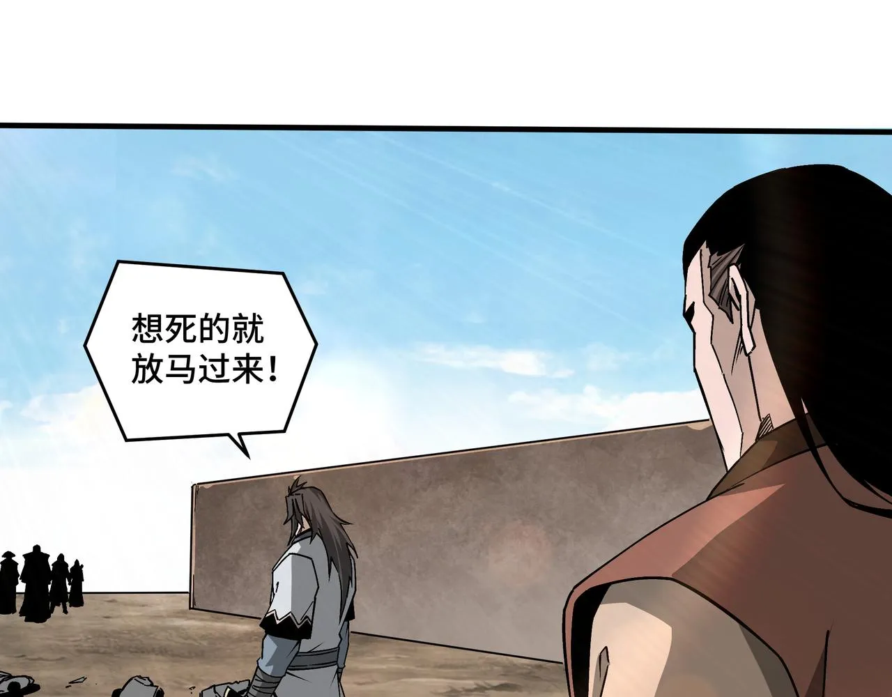 第199话 司命星君 第30页