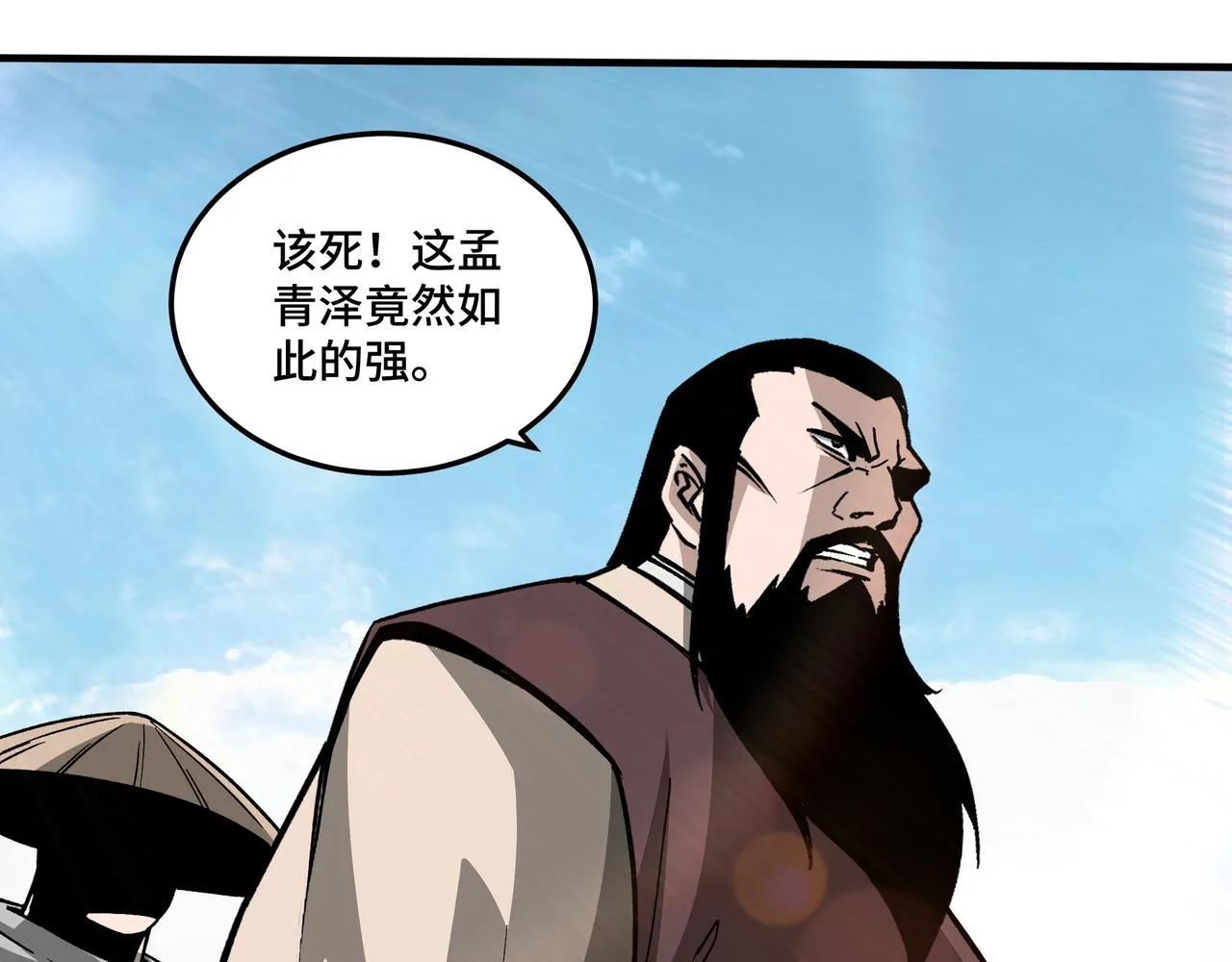 第199话 司命星君 第34页