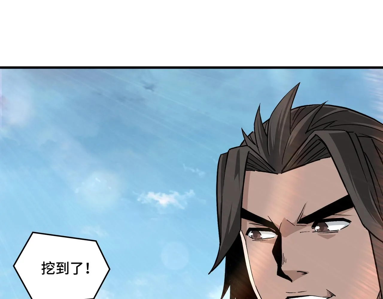 第199话 司命星君 第37页