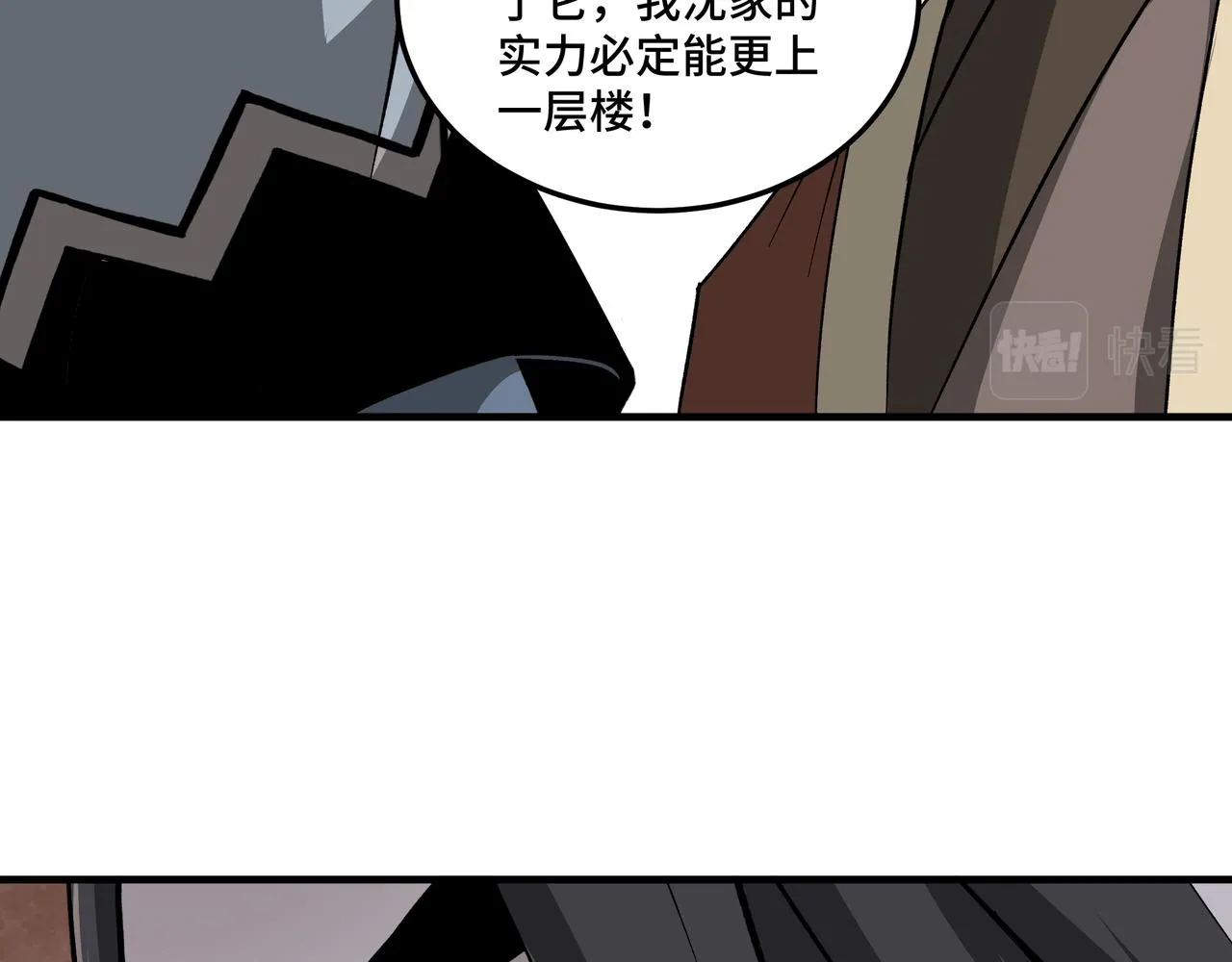 第199话 司命星君 第44页