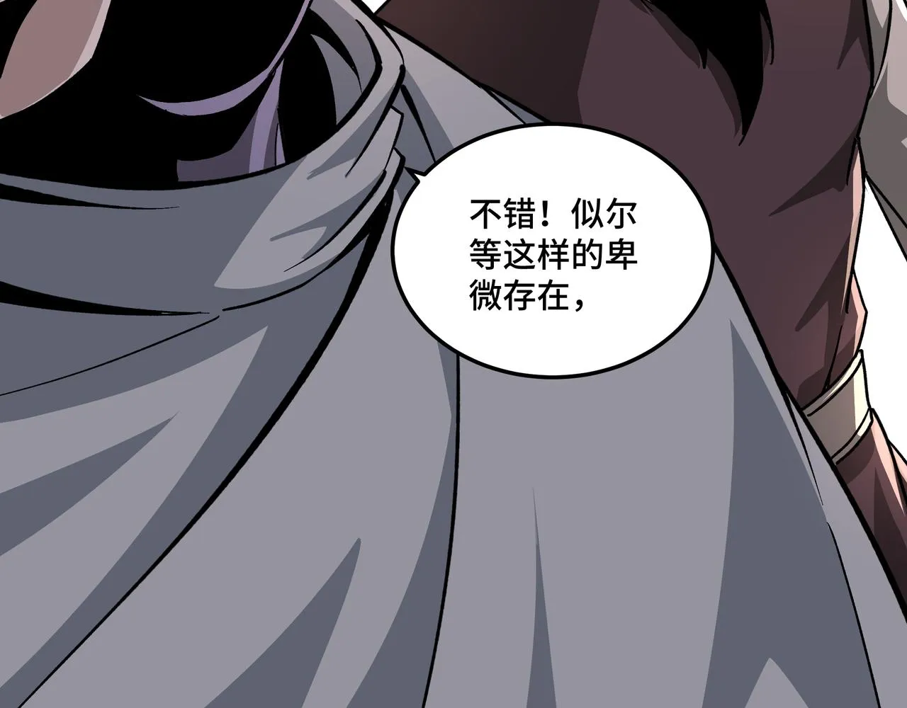 第199话 司命星君 第49页