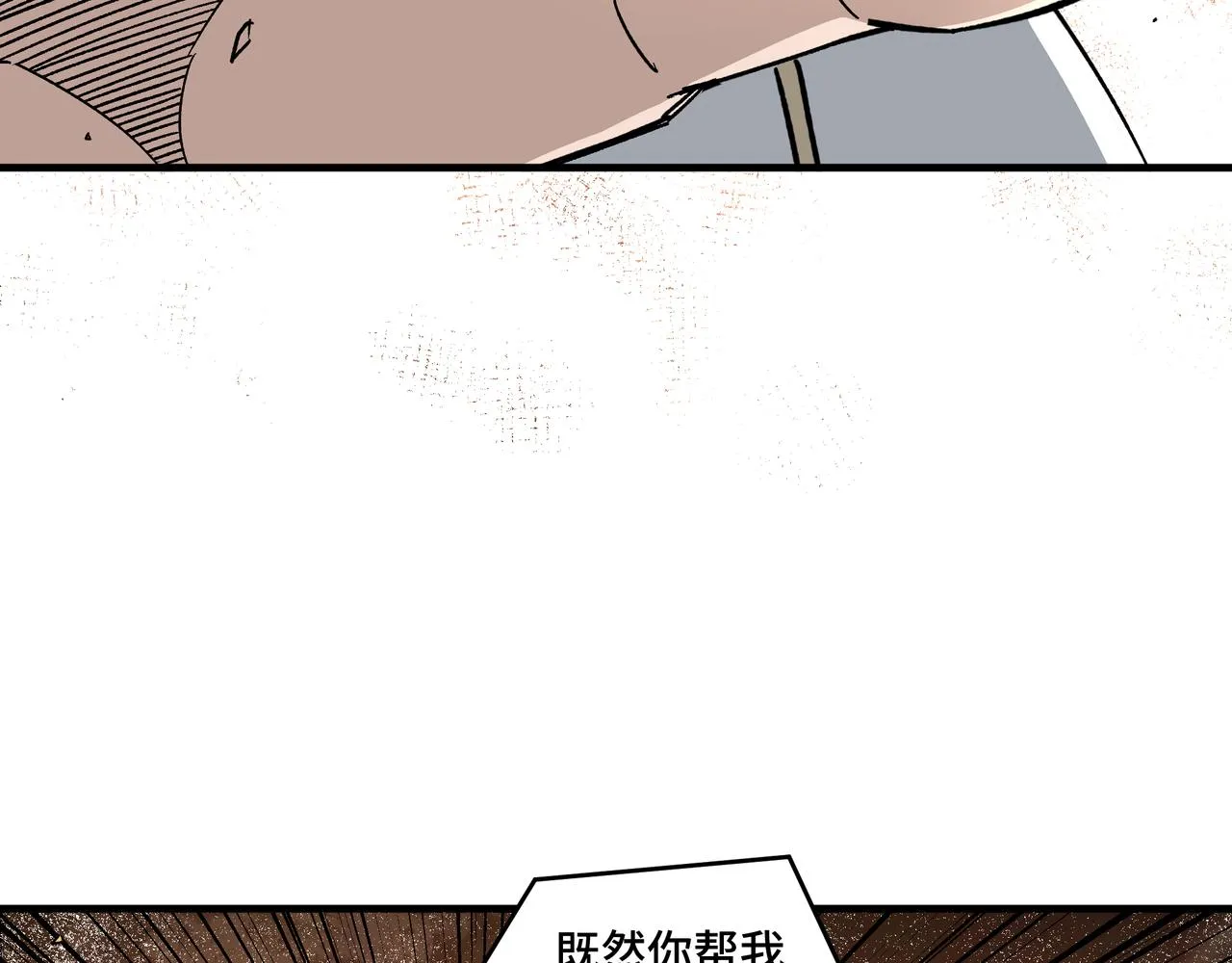 第199话 司命星君 第59页