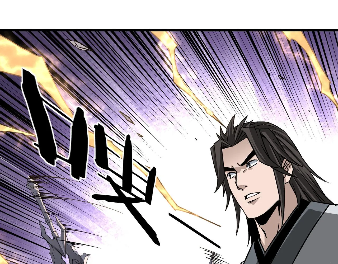 第199话 司命星君 第63页
