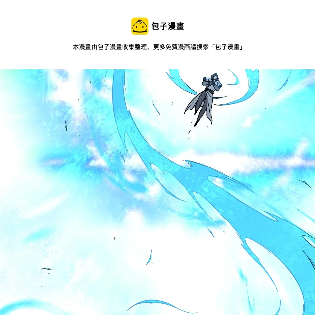 第199话 司命星君 第71页
