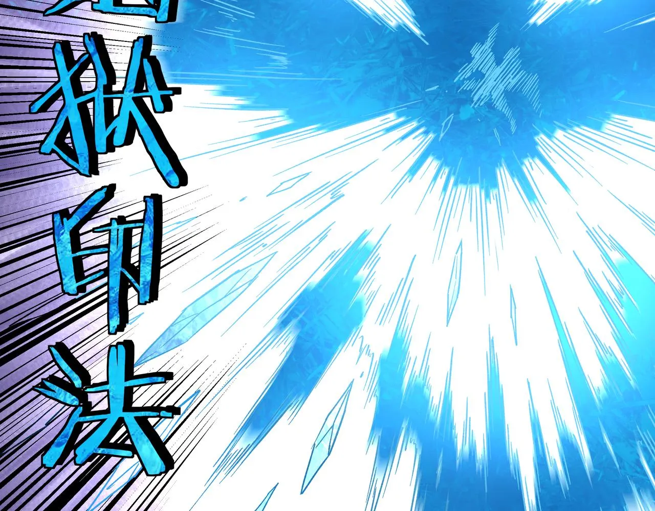 第199话 司命星君 第74页