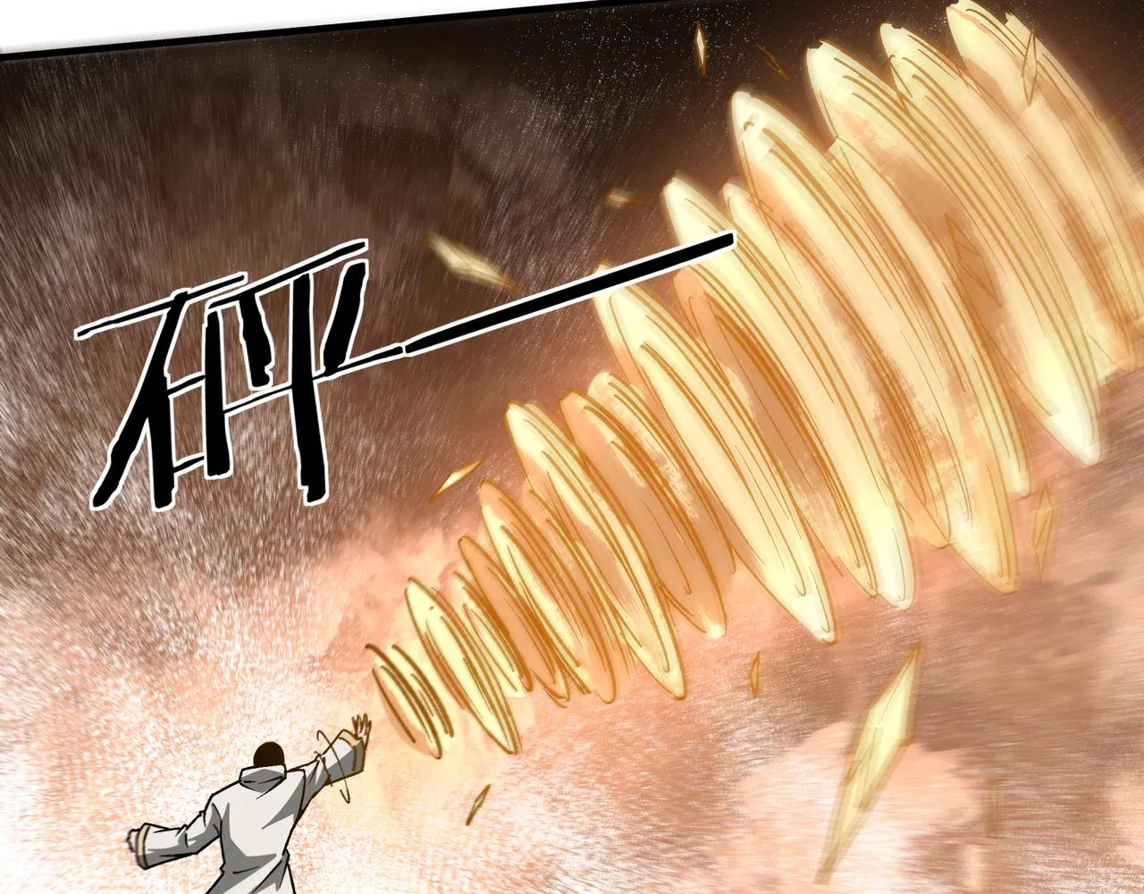 第199话 司命星君 第81页