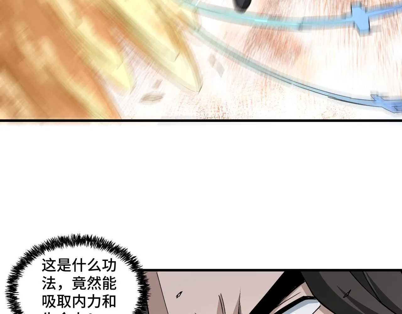 第199话 司命星君 第85页