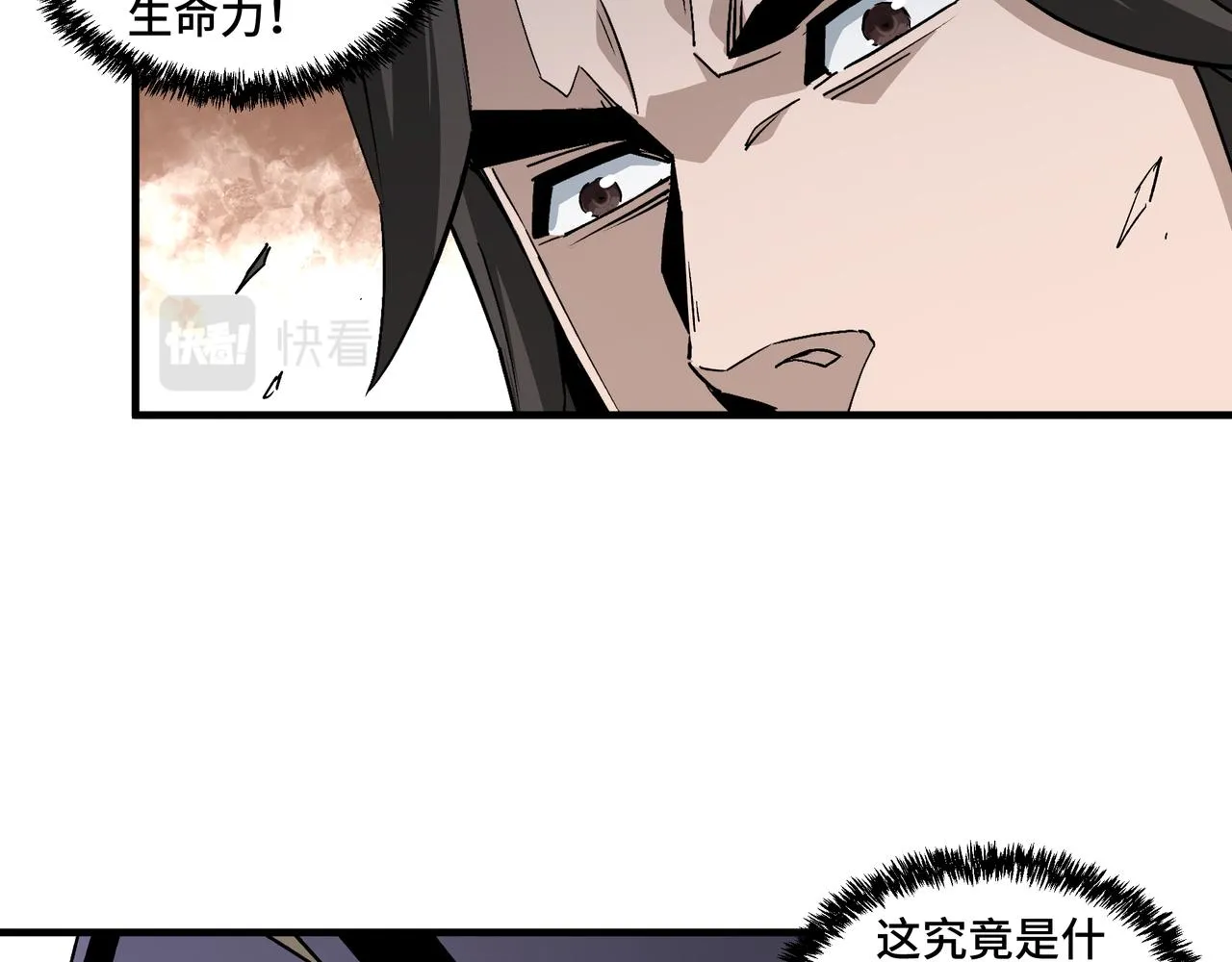 第199话 司命星君 第86页