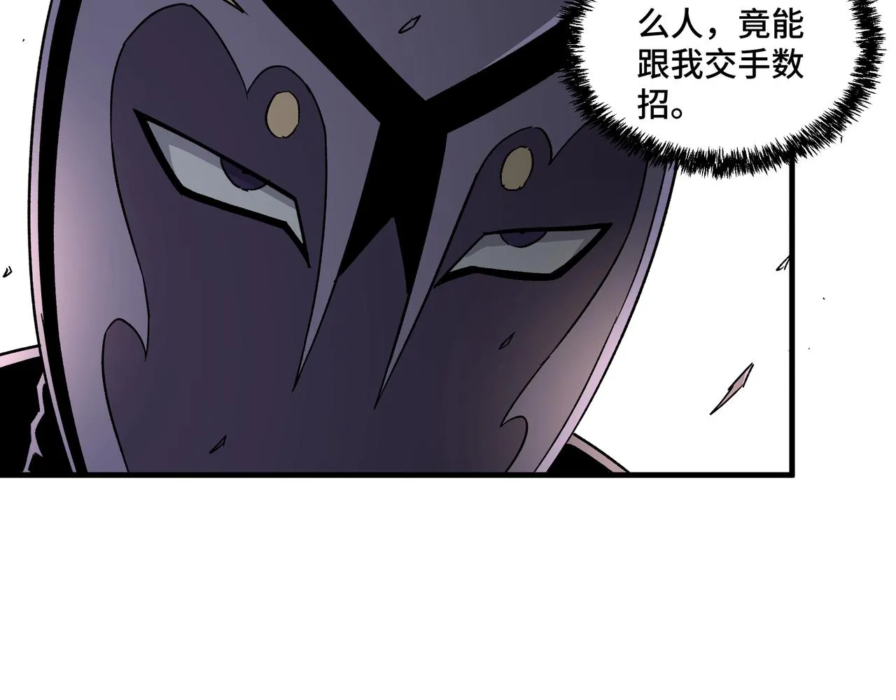 第199话 司命星君 第87页