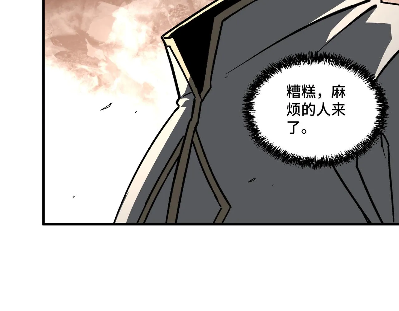 第199话 司命星君 第94页