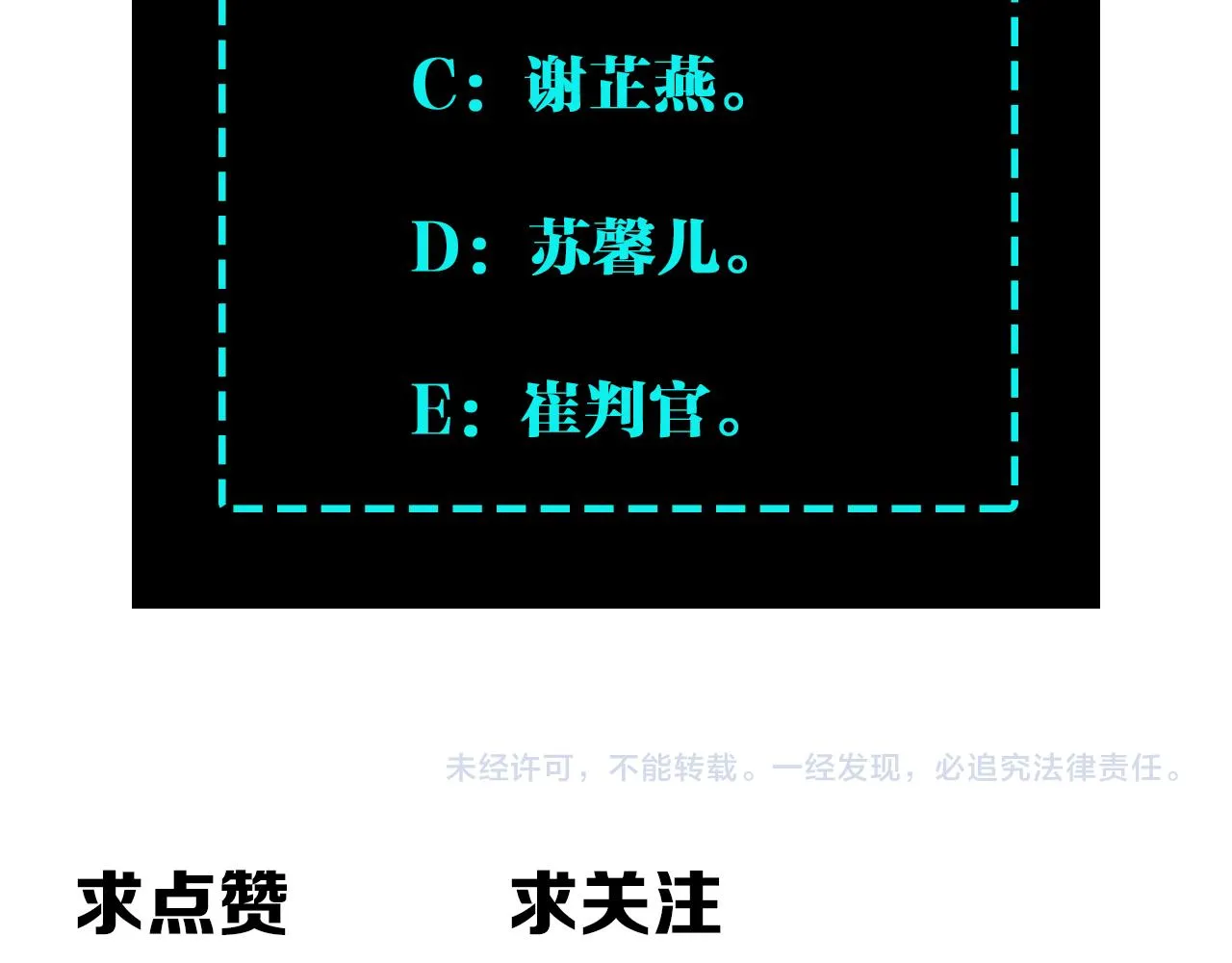 第199话 司命星君 第99页
