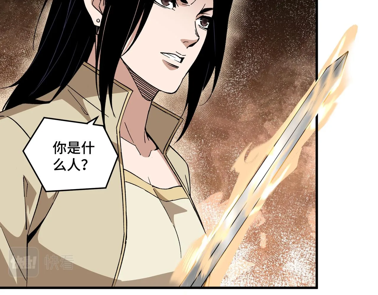 第200话 弈剑门 第7页