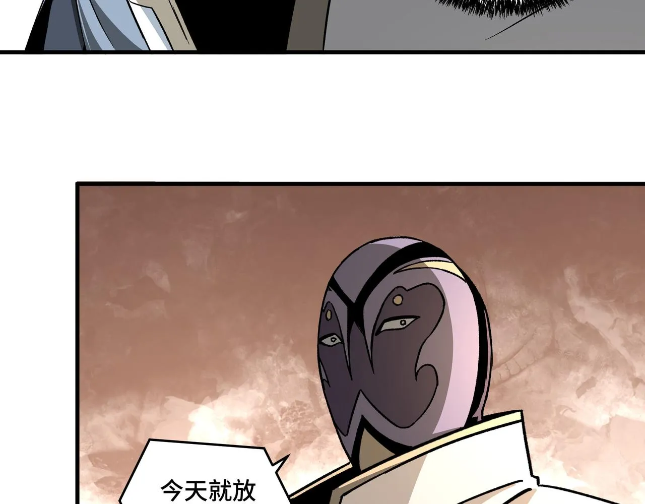 第200话 弈剑门 第10页