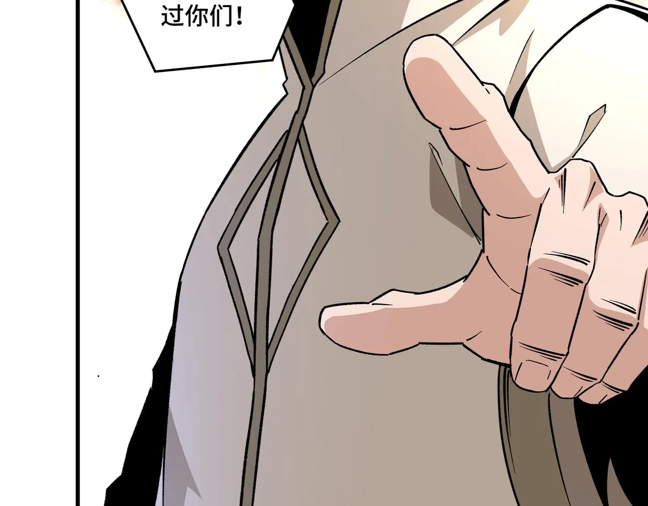 第200话 弈剑门 第11页