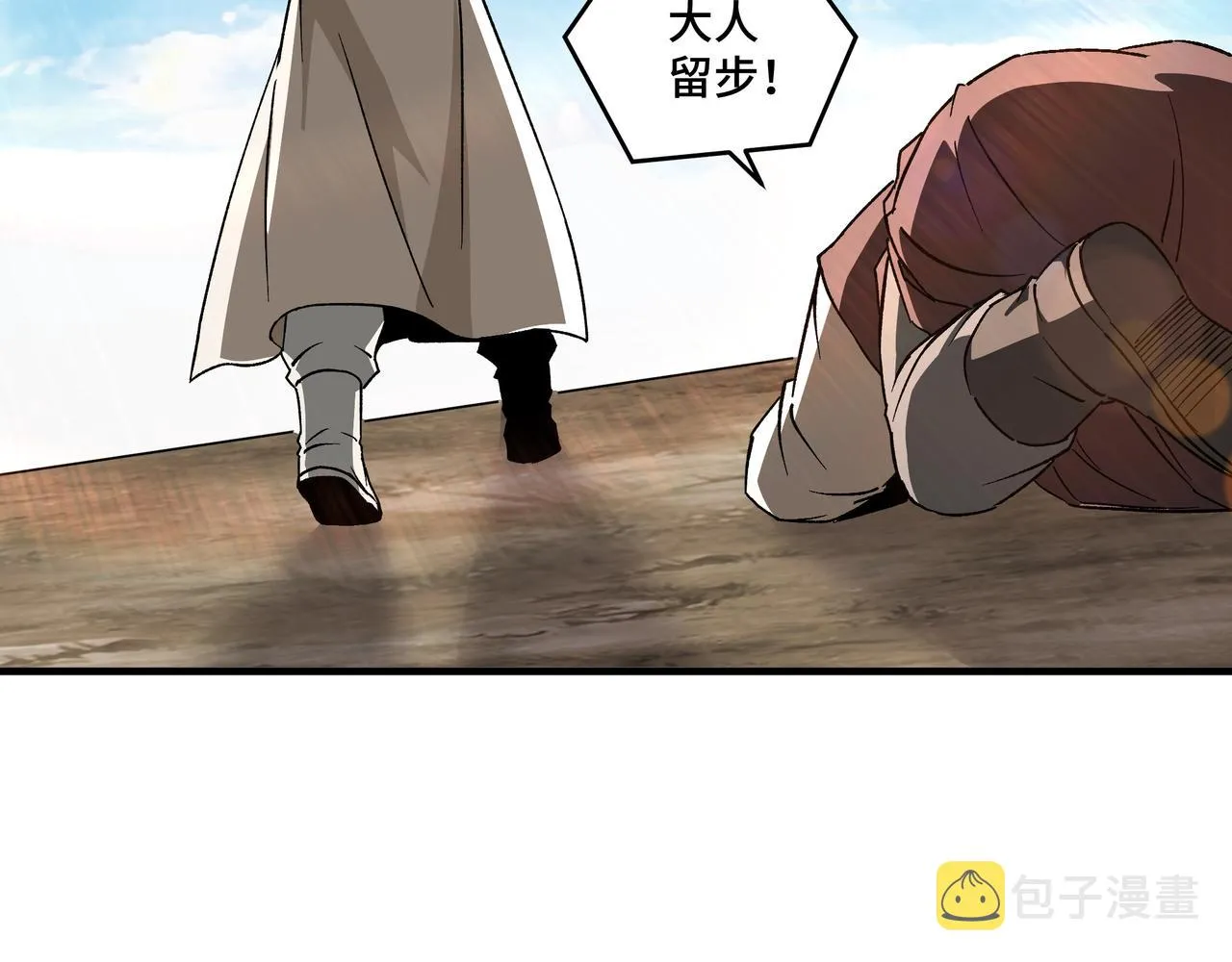 第200话 弈剑门 第14页