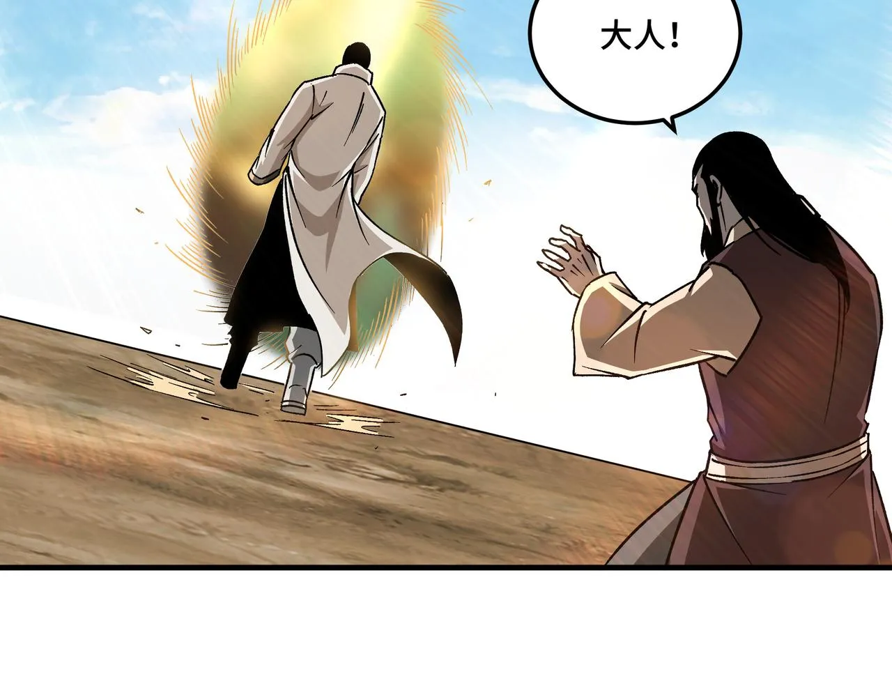 第200话 弈剑门 第19页