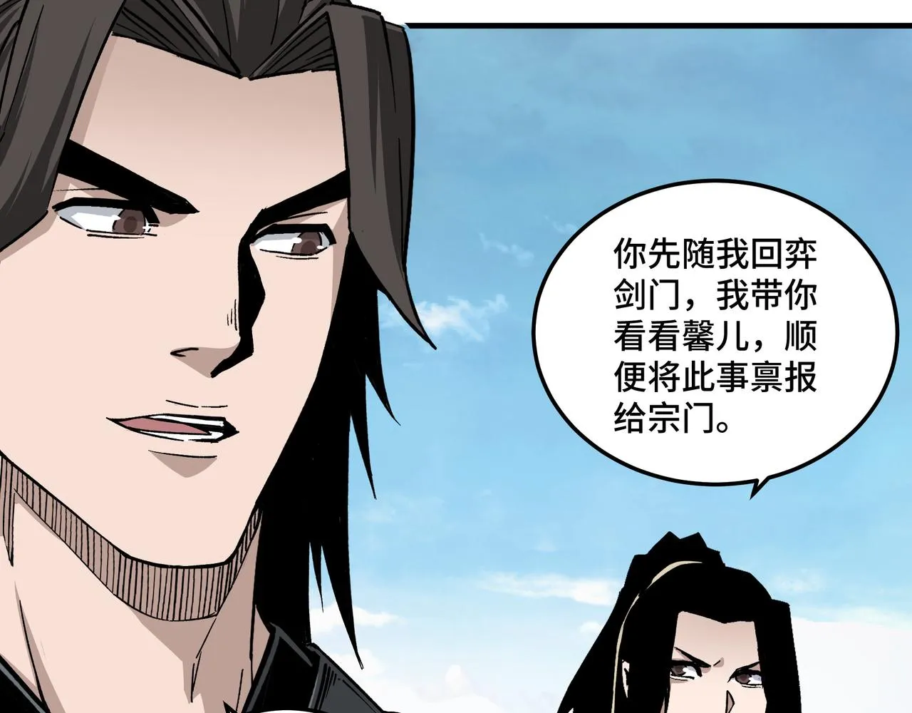 第200话 弈剑门 第24页