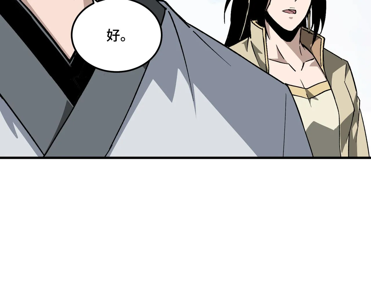 第200话 弈剑门 第25页