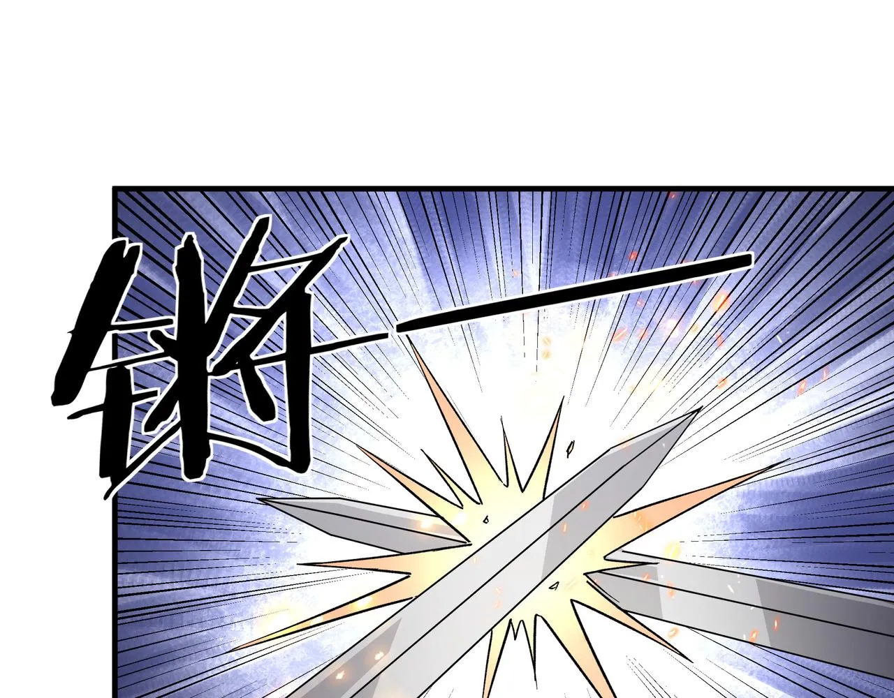 第200话 弈剑门 第29页