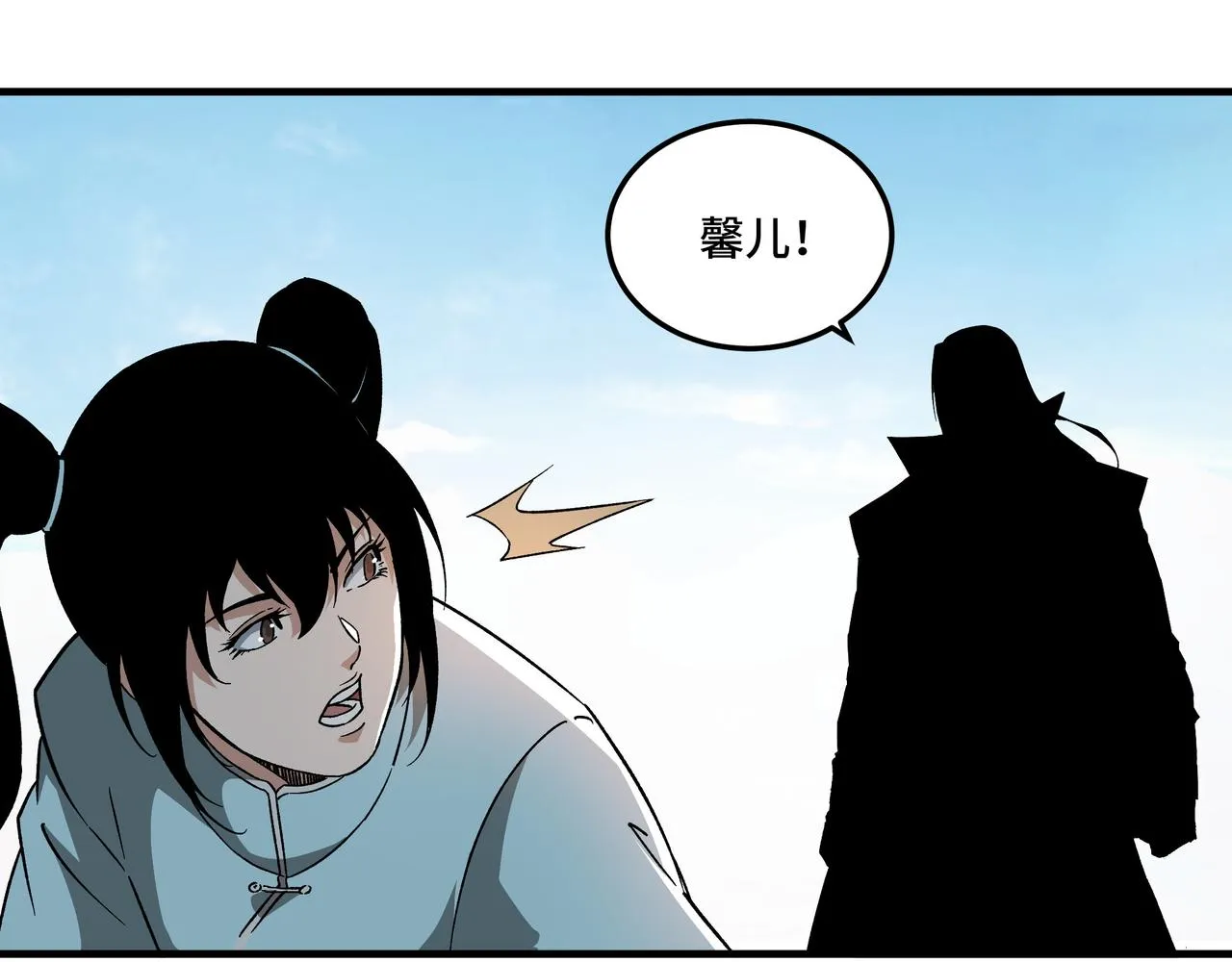 第200话 弈剑门 第32页