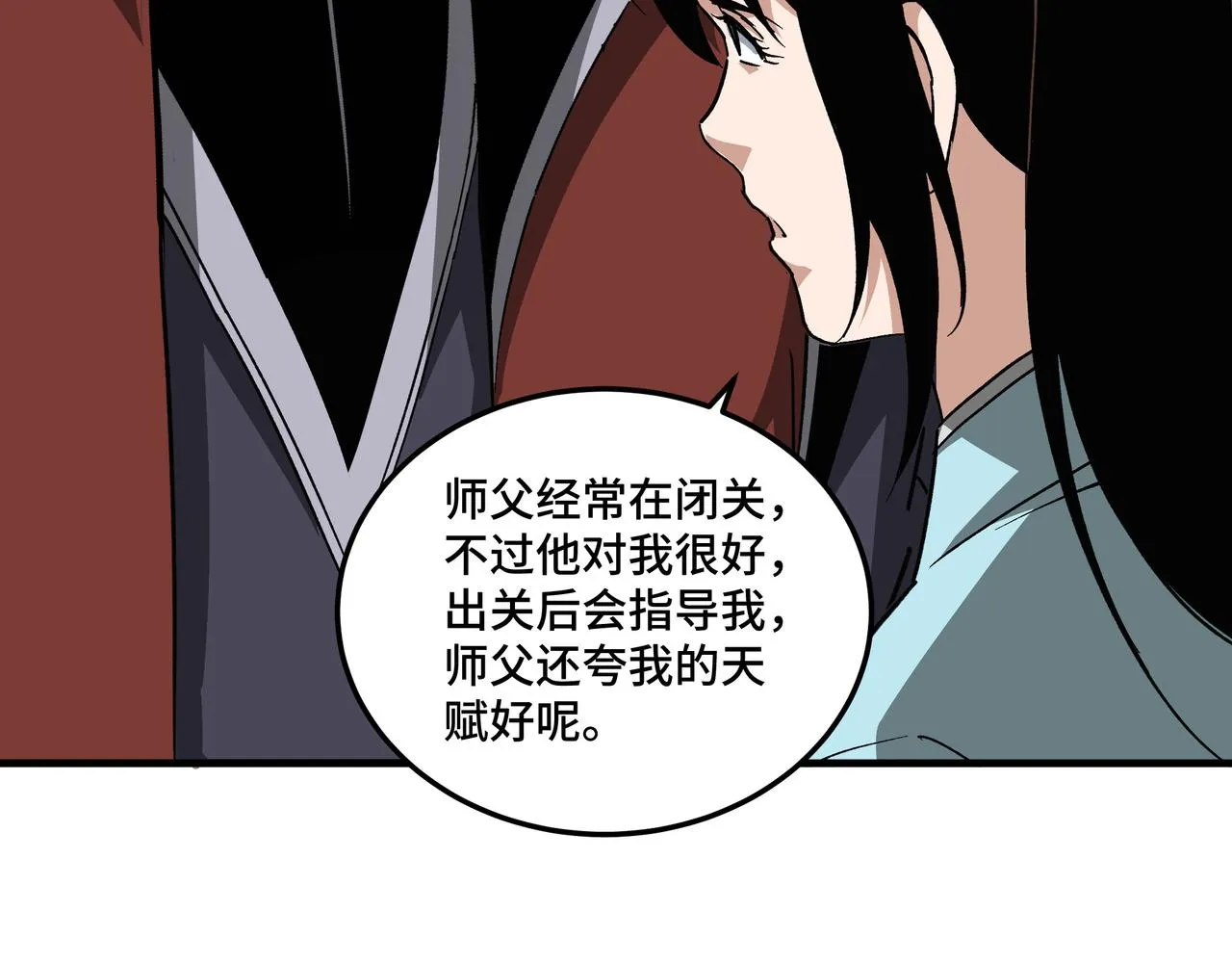 第200话 弈剑门 第42页
