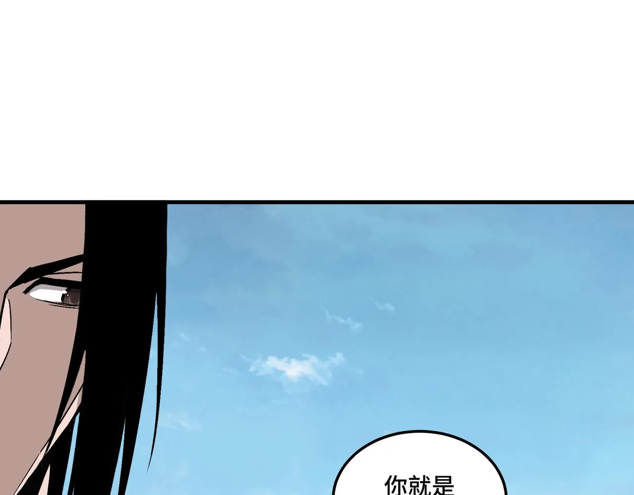 第200话 弈剑门 第43页