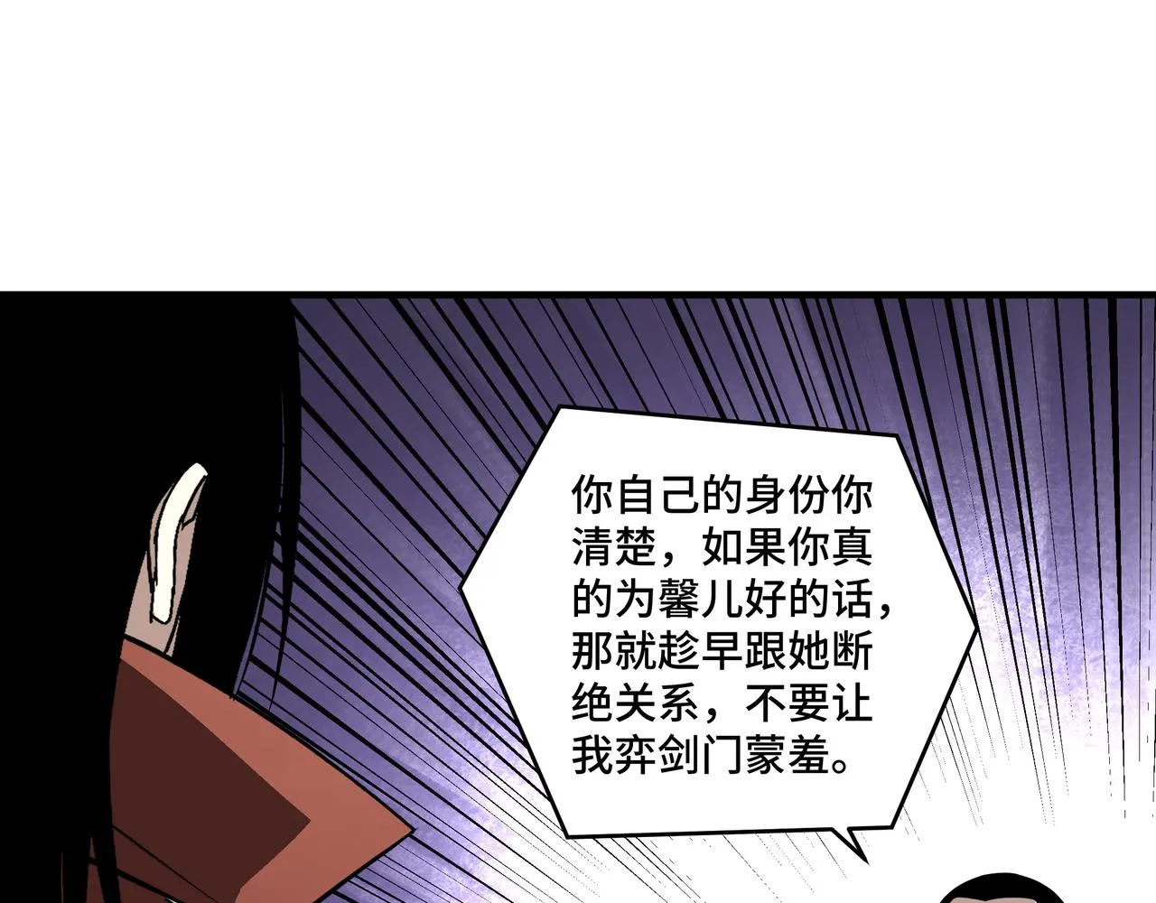 第200话 弈剑门 第49页
