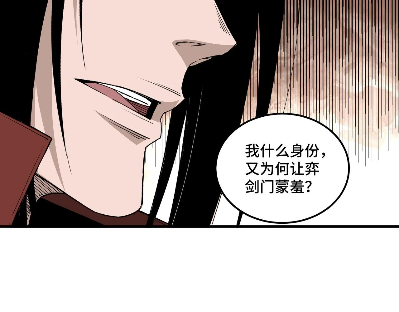 第200话 弈剑门 第52页