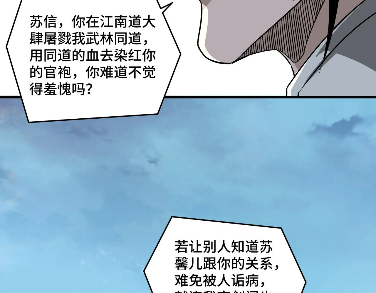 第200话 弈剑门 第56页