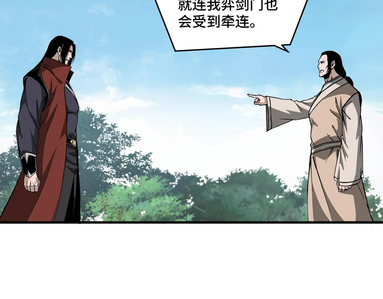 第200话 弈剑门 第57页