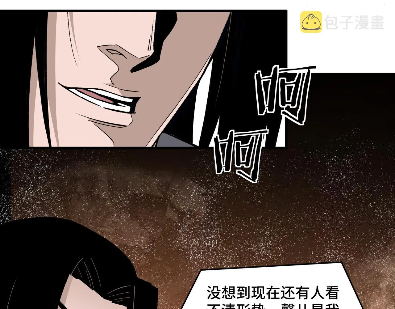 第200话 弈剑门 第58页