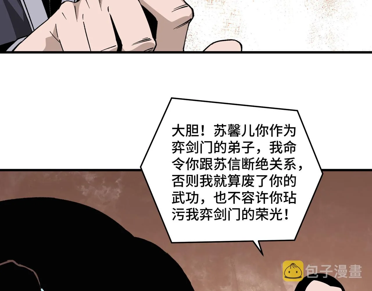 第200话 弈剑门 第60页