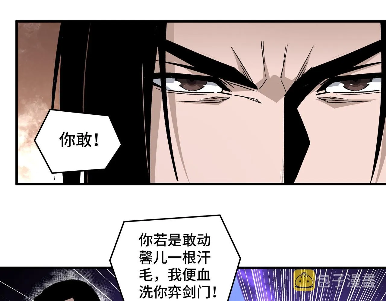 第200话 弈剑门 第63页