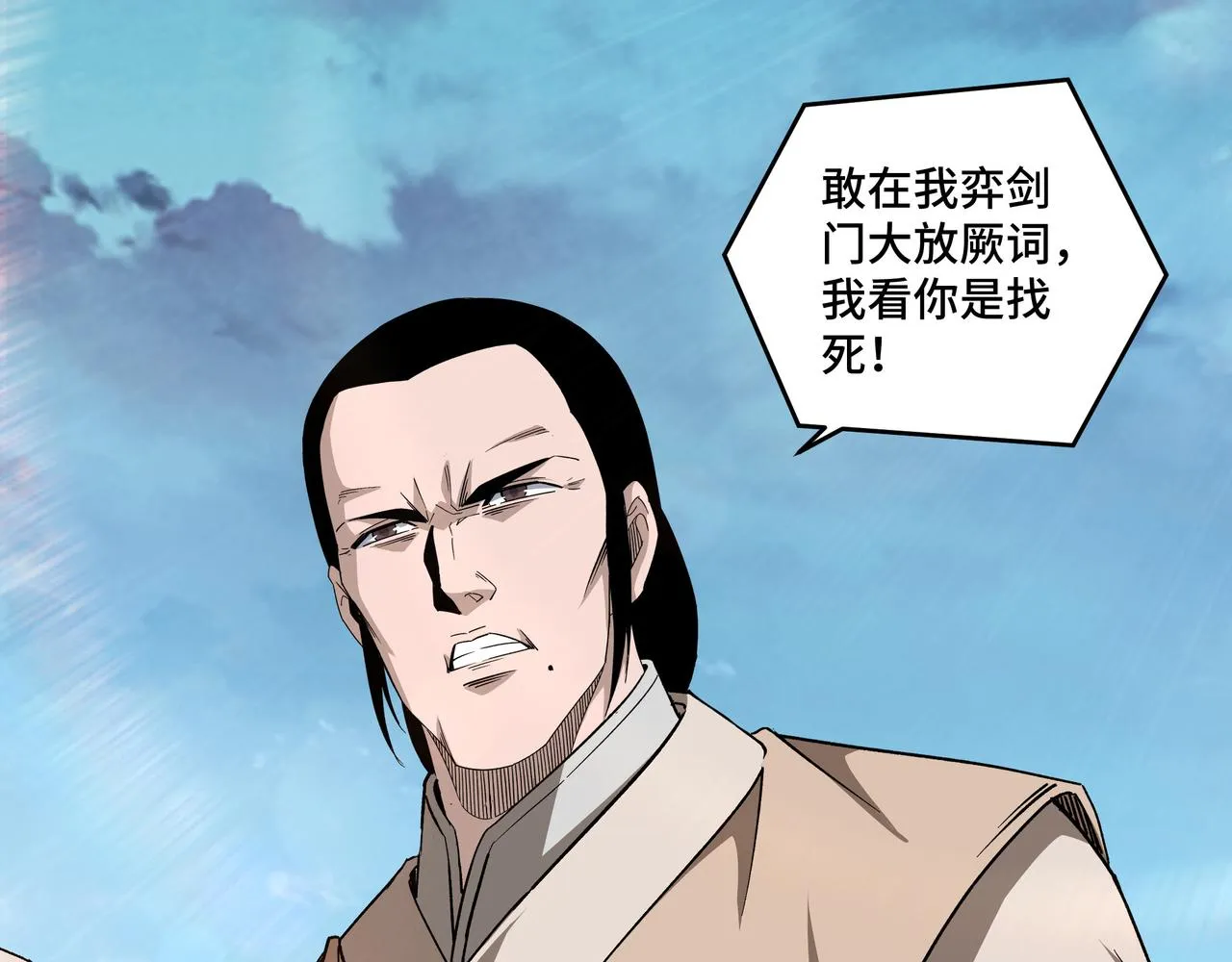 第200话 弈剑门 第67页